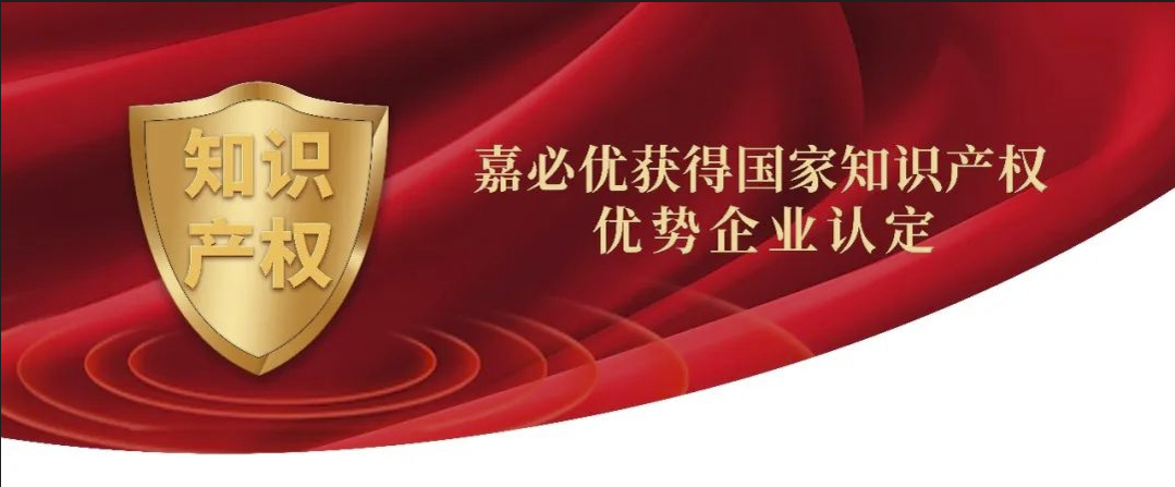 williamhill官网
获得国家知识产权优势企业认定