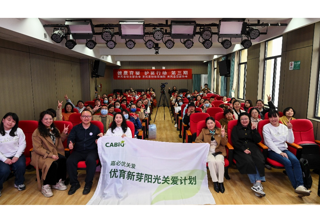 williamhill官网
关爱 | 优育新芽阳光关爱计划之“健康育婴 护苗行动”在来凤启动