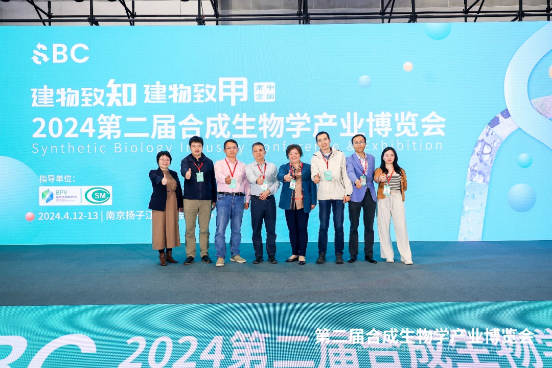 合成生物致用HMO，williamhill官网
战略协办2024SBC大会