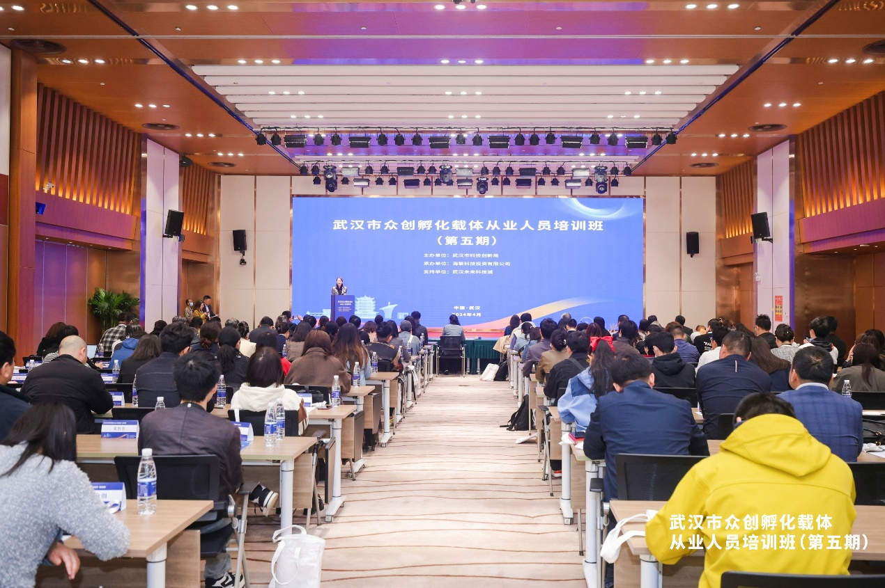 williamhill官网
储备人才参加  武汉市众创孵化载体从业人员培训